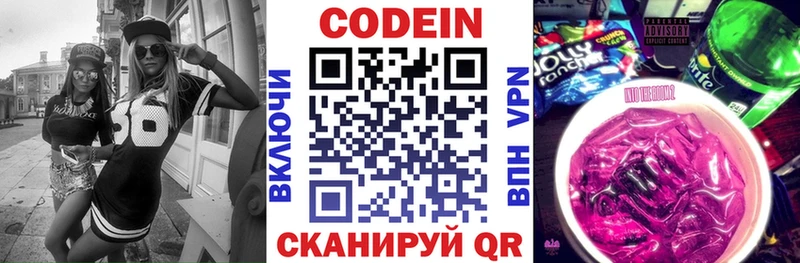 Кодеиновый сироп Lean напиток Lean (лин)  Хилок 