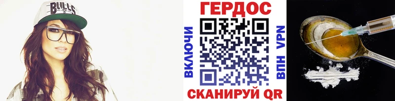 Героин герыч Хилок