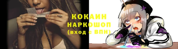 мяу мяу кристалл Балахна