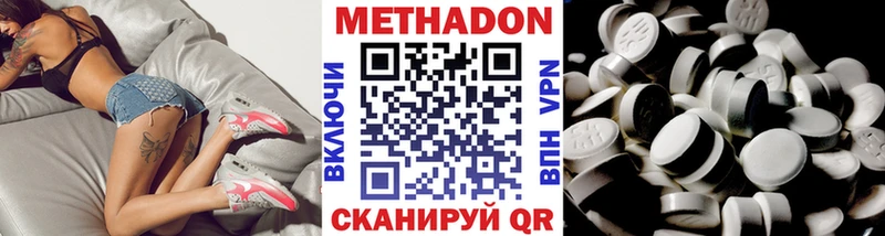 Метадон methadone  blacksprut маркетплейс  Хилок 